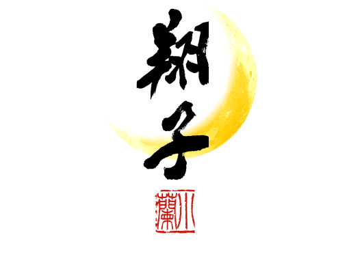 金澤翔子ホームページ