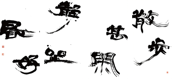 散歩甚閑静坐最好