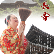 金澤翔子ポスター