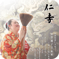 金澤翔子ポスター