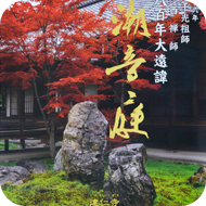 金澤翔子ポスター