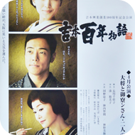 金澤翔子ポスター