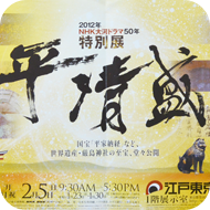 金澤翔子ポスター